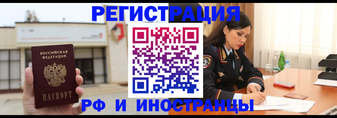 временная регистрация госуслуги в Бирске