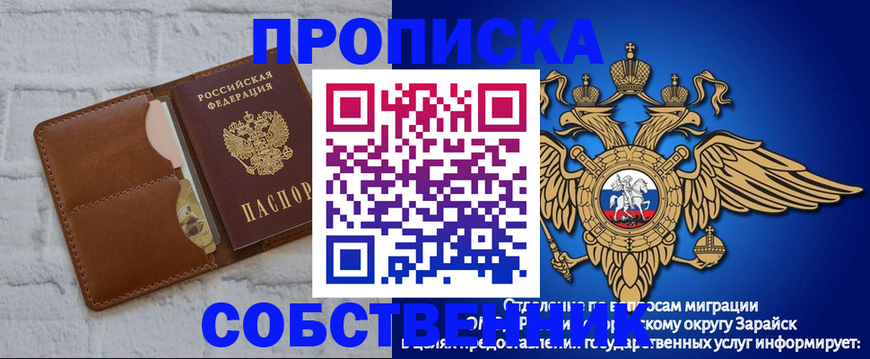 прописка регистрация в Бирске
