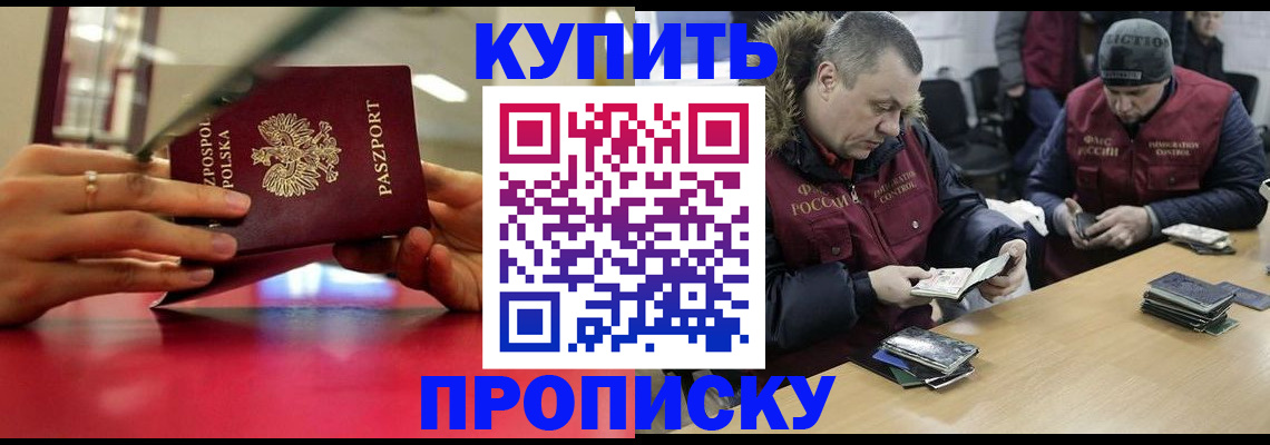 временная регистрация госуслуги в Бирске