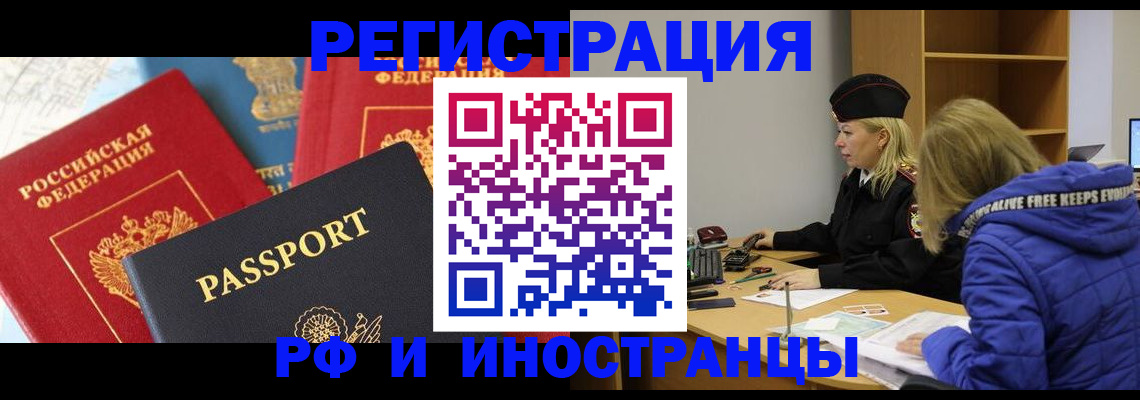 регистрация в Бирске