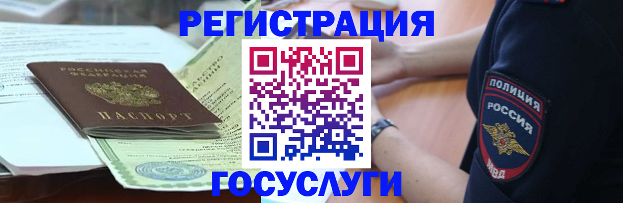 купить прописку в Бирске