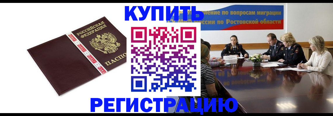 прописка 2025 в Бирске