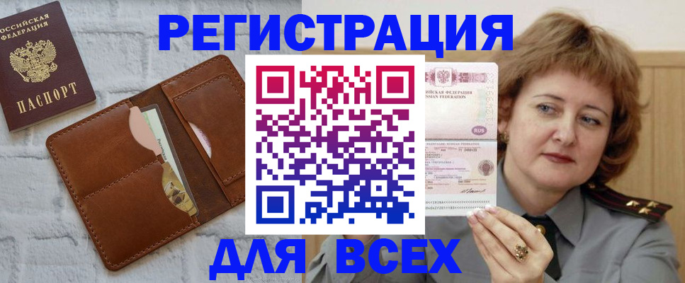 временная регистрация 2025 в Бирске