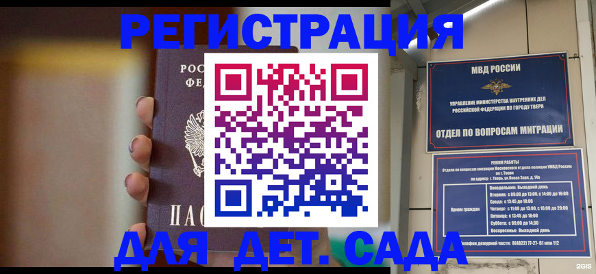 временная регистрация собственник в Бирске