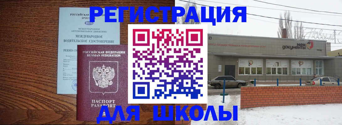 прописка в Бирске