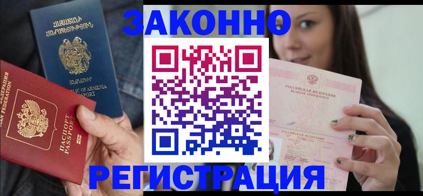 временная регистрация собственник в Бирске