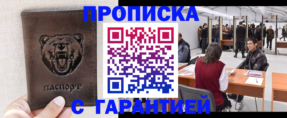 временная регистрация поиск в Бирске