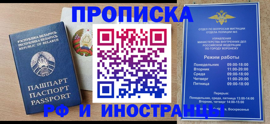 пропишу в квартире в Бирске